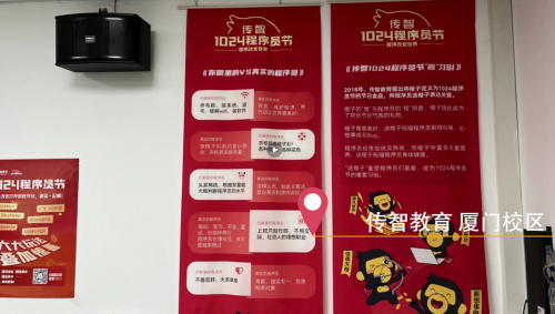傳智教育1024程序員節(jié)，全國(guó)各校區(qū)“橙心誠(chéng)意”邀你一起嗨