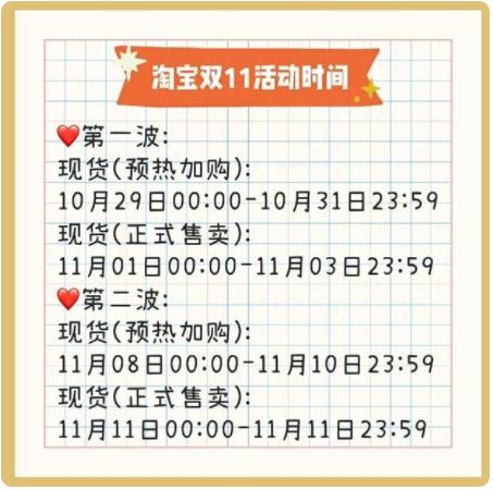 2021年雙11活動(dòng)什么時(shí)候開始？天貓京東雙十一紅包攻略節(jié)奏搶先看