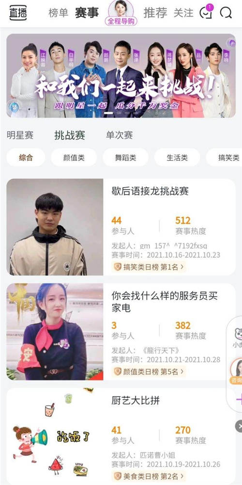 你的娛樂你做主 “真快樂”APP千萬獎(jiǎng)金征集百場賽事