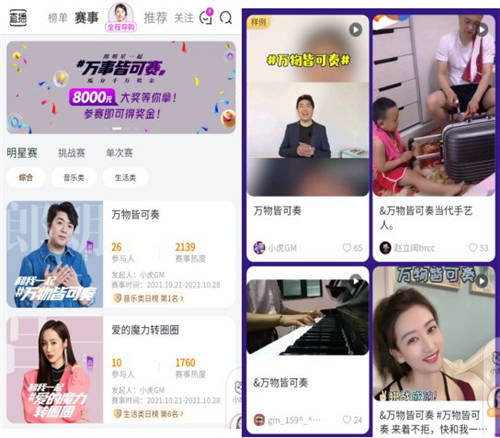 你的娛樂你做主 “真快樂”APP千萬獎(jiǎng)金征集百場賽事