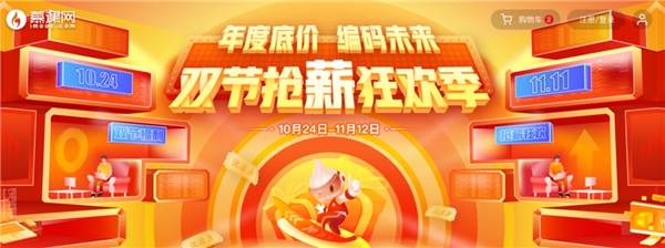 雙節(jié)雙福利，慕課網(wǎng)搶先打響雙11第一槍！