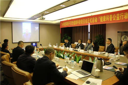 中國(guó)男性健康科普專業(yè)委員會(huì)正式成立，攜手方舟健客共啟關(guān)愛(ài)男性健康科普公益行動(dòng)