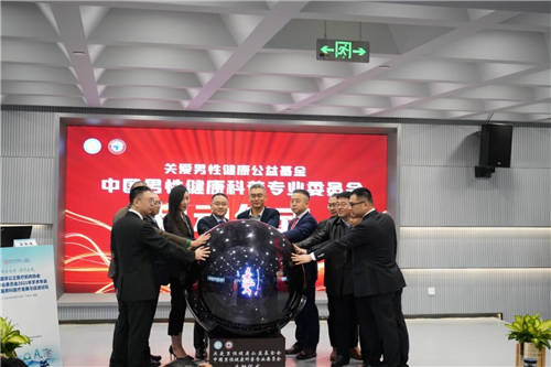 中國(guó)男性健康科普專業(yè)委員會(huì)正式成立，攜手方舟健客共啟關(guān)愛(ài)男性健康科普公益行動(dòng)