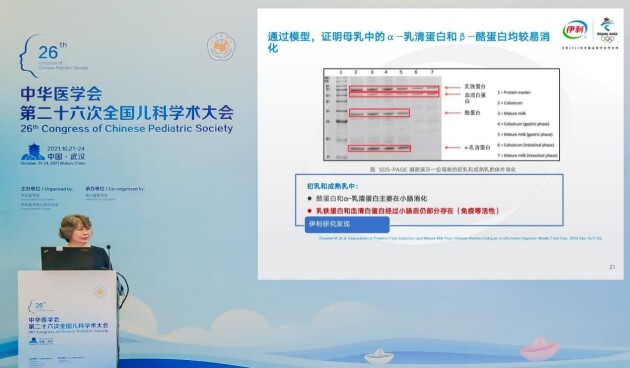 攜營養(yǎng)科研領(lǐng)先成果，伊利金領(lǐng)冠再度登上國內(nèi)兒科最高學(xué)術(shù)殿堂