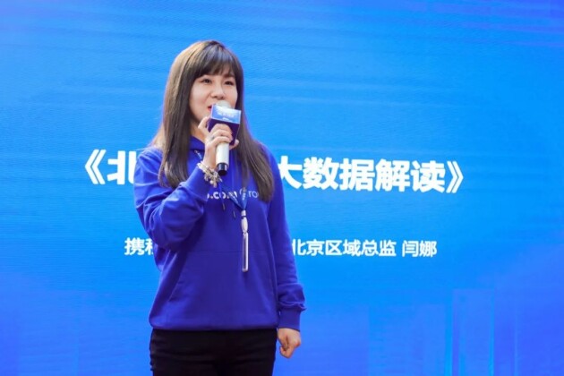 夢(mèng)百合0壓房北京賦能峰會(huì)：0壓助力、優(yōu)勢(shì)加持酒店收益增長(zhǎng)
