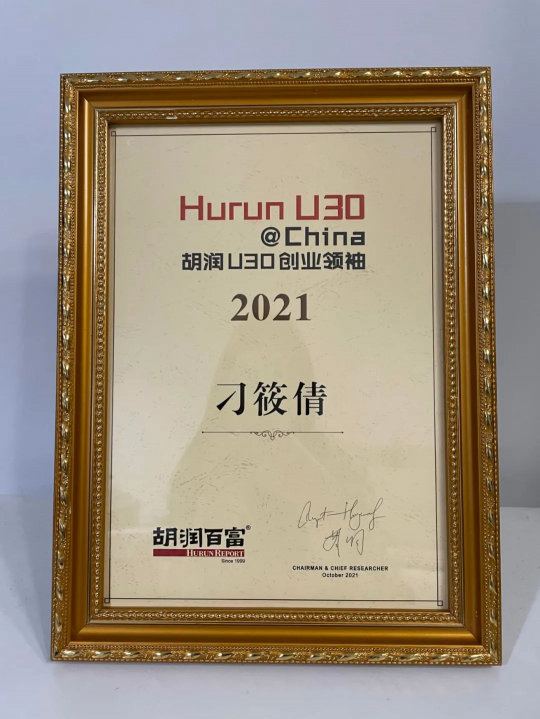 胡潤百富《2021胡潤U30中國創(chuàng)業(yè)領(lǐng)袖》榜單發(fā)布，宇泛兩人榮登！