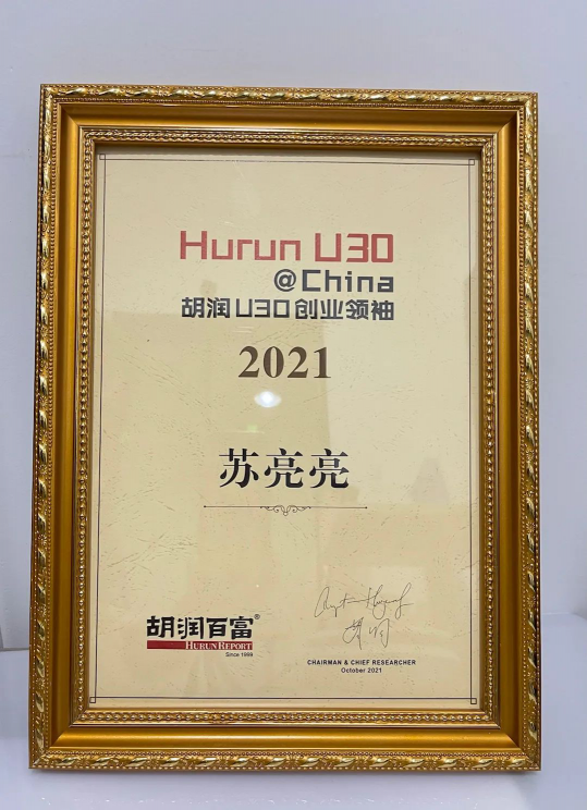 胡潤百富《2021胡潤U30中國創(chuàng)業(yè)領(lǐng)袖》榜單發(fā)布，宇泛兩人榮登！