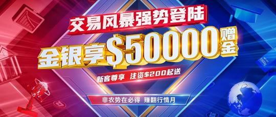 黃金新行情蜂擁而至，皇御環(huán)球新客豪禮錦上添花!