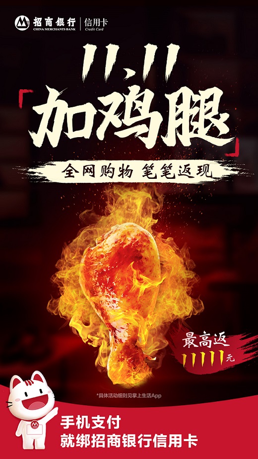 軟硬實(shí)力兼?zhèn)?，招行信用卡再度榮膺“年度卓越信用卡”