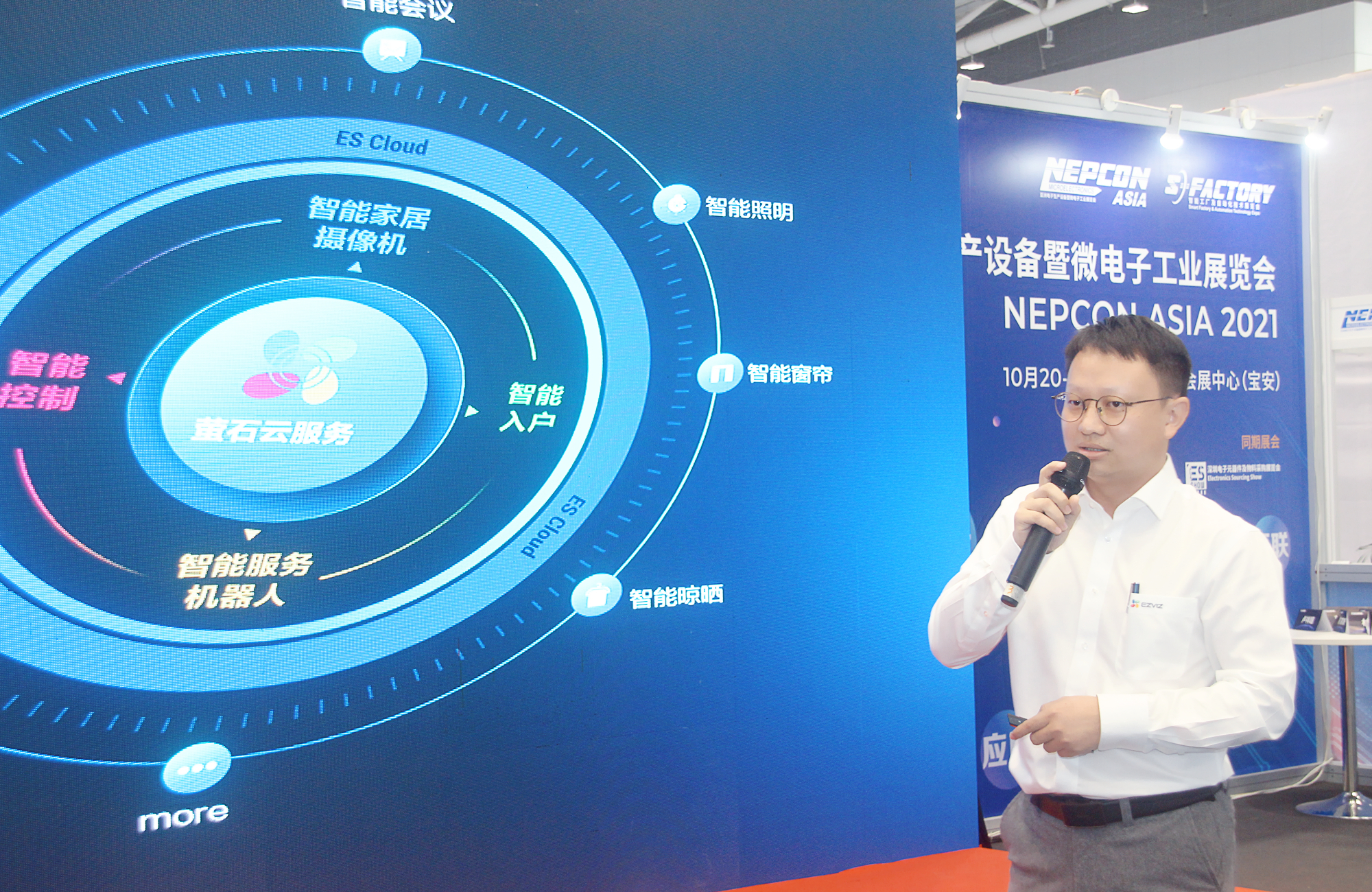 萬(wàn)物互聯(lián)2021——智慧人居場(chǎng)景應(yīng)用高峰論壇圓滿(mǎn)落幕