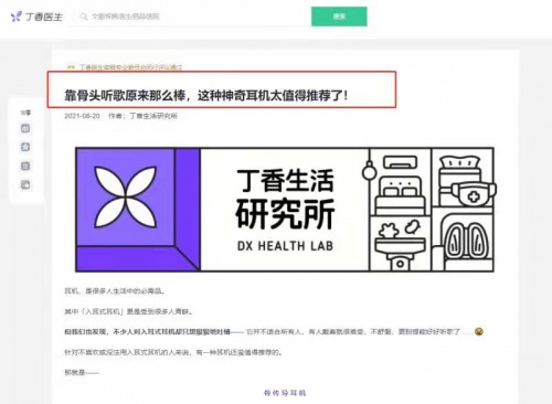 耳機的危害你真的知道嗎？戴耳機的時候請注意這幾點