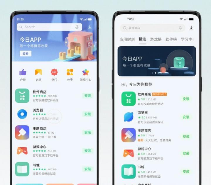 歷9彌新！OPPO軟件商店9.0版本發(fā)布，全鏈路為開發(fā)者賦能