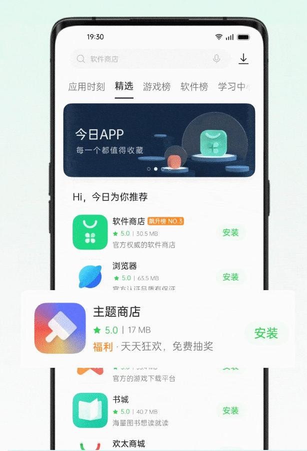 歷9彌新！OPPO軟件商店9.0版本發(fā)布，全鏈路為開發(fā)者賦能