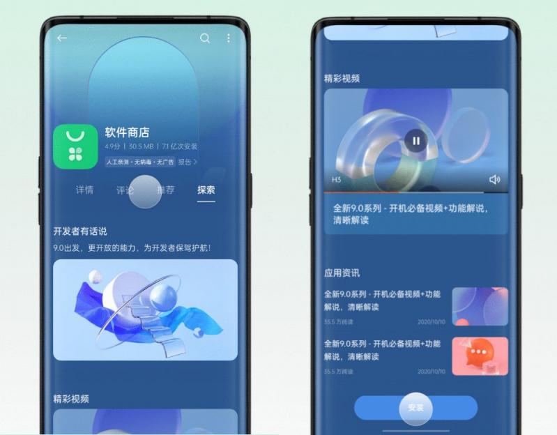 歷9彌新！OPPO軟件商店9.0版本發(fā)布，全鏈路為開發(fā)者賦能