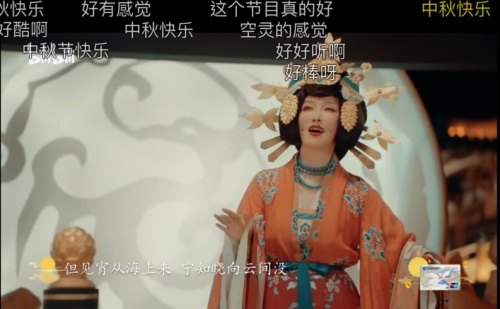 弘揚傳統(tǒng)文化，B站《花好月圓夜》用彩蛋演繹至美國風