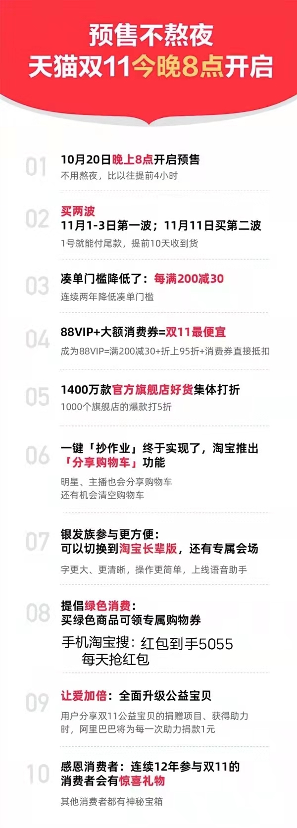 天貓雙十一周末紅包加碼！天貓?zhí)詫氹p十一滿減規(guī)則打幾折