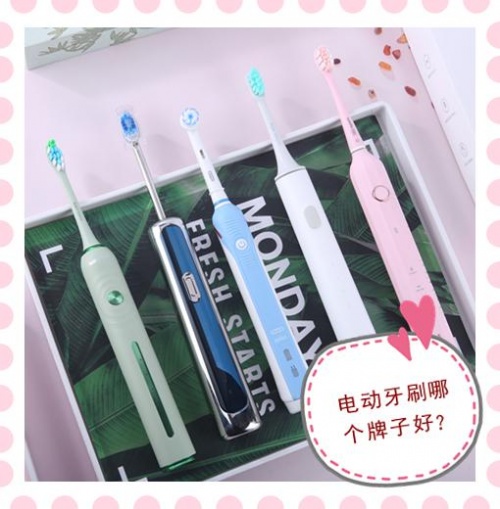 電動牙刷哪個牌子好？切勿跟風(fēng)，選購精品電動牙刷還得看這篇