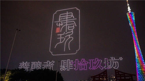肆拾玖坊無(wú)人機(jī)表演 廣州演繹“祭水儀式”致敬自然