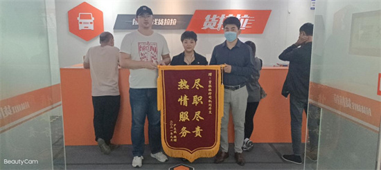貨拉拉司機劉升文：暖心服務(wù)獲贈錦旗