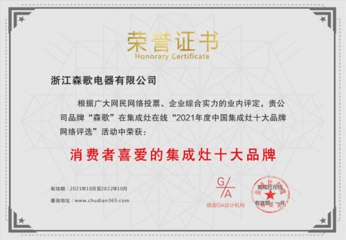 集成灶哪個(gè)牌子好？森歌i5ZK，美學(xué)與功能性的進(jìn)階融合