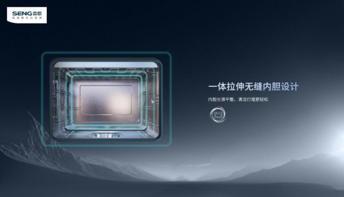 集成灶哪個(gè)牌子好？森歌i5ZK，美學(xué)與功能性的進(jìn)階融合