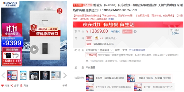 氣溫驟降，“重報(bào)煥新家”帶你走進(jìn)京東電器超級(jí)體驗(yàn)店“找溫暖”