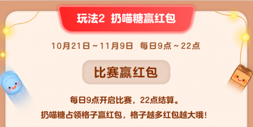 [省錢攻略]天貓/淘寶/京東雙11紅包怎么領(lǐng)？預(yù)售滿減規(guī)則及喵糖總動員攻略