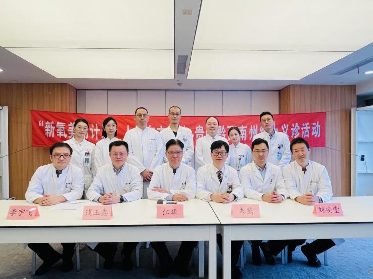新氧美麗計劃開啟云上義診，將公益送上云貴高原