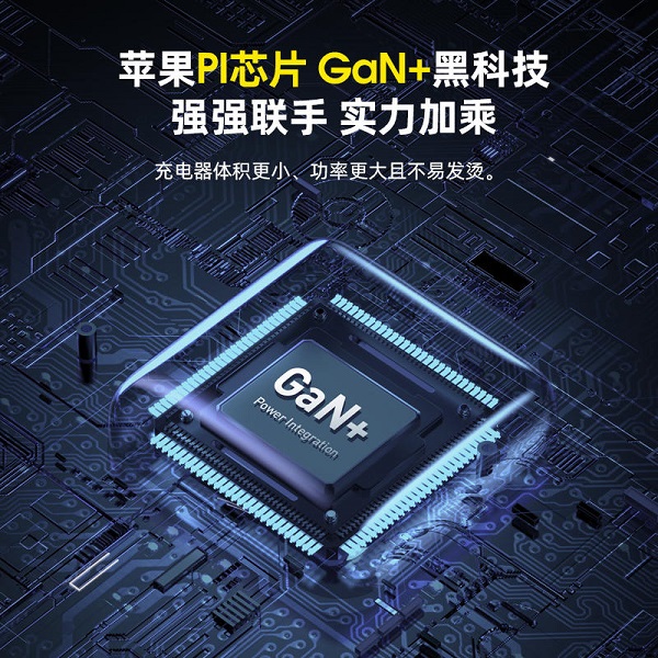 Aohi 100W新品快充頭，雙口盲插充電，筆記本手機(jī)同時充