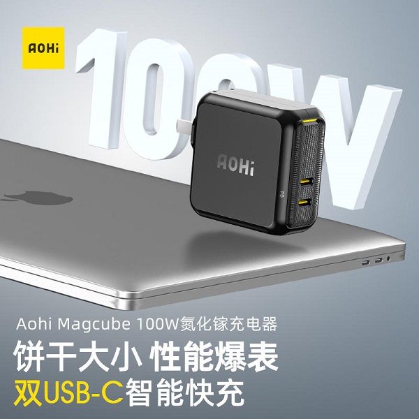 Aohi 100W新品快充頭，雙口盲插充電，筆記本手機(jī)同時充