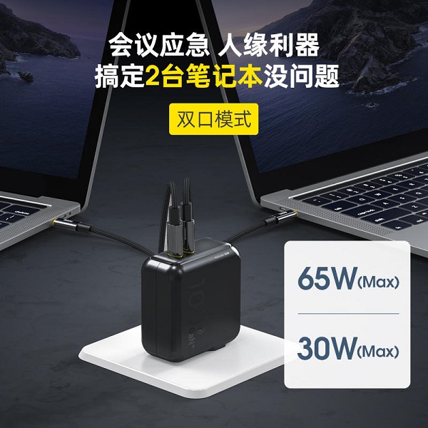 Aohi 100W新品快充頭，雙口盲插充電，筆記本手機(jī)同時充