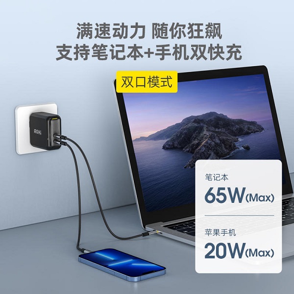 Aohi 100W新品快充頭，雙口盲插充電，筆記本手機(jī)同時充