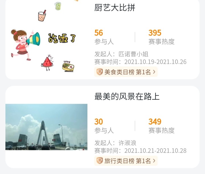 “真快樂(lè)”APP開(kāi)啟全民賽事 千萬(wàn)獎(jiǎng)金等你瓜分