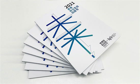 夢(mèng)想加發(fā)布2021未來辦公白皮書，助力3億人數(shù)字化辦公新生活
