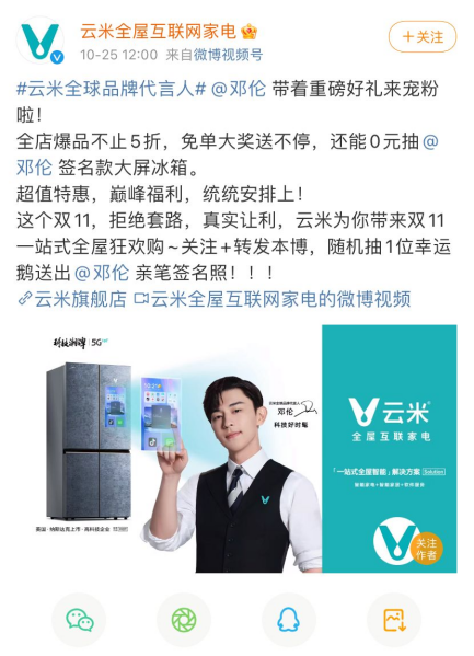 雙11預(yù)售家電市場(chǎng)火爆，云米等家電企業(yè)首日“戰(zhàn)績(jī)”表現(xiàn)亮眼