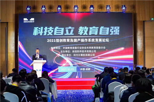 統(tǒng)信軟件：開啟教育信創(chuàng)鑄“魂”之路，為中國教育信息化再譜新華章