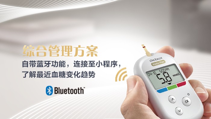 這款血糖儀準(zhǔn)確度排名高、使用便捷性高，助你科學(xué)控糖！