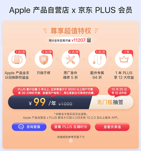 史上最強(qiáng)MacBook Pro開(kāi)售 京東11.11下單享1年延保