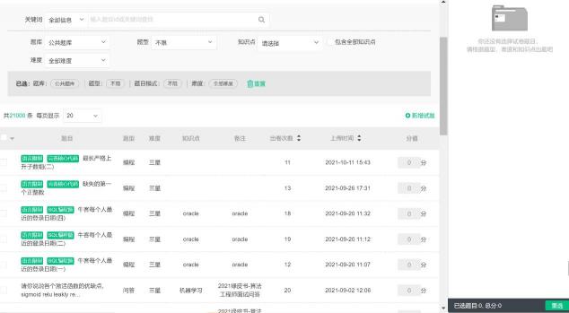 避免“無效筆試”！?？途W(wǎng)筆試服務(wù)兼具專業(yè)與實用