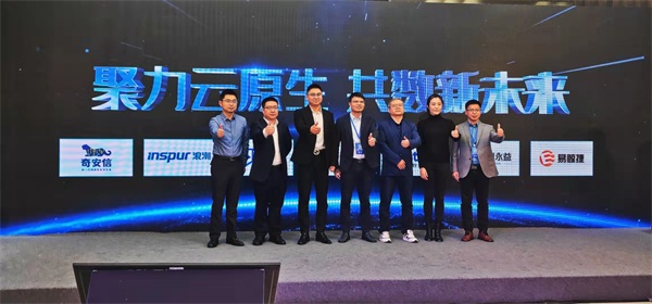 揭牌！中國電子云全球總部落戶武漢 藍信輝映“繁星生態(tài)合作計劃”