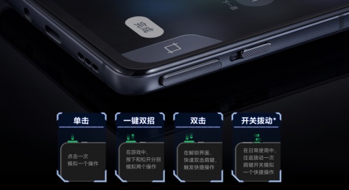 手游操控天花板，黑鯊4S全系標(biāo)配磁動力升降肩