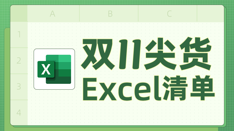 淘寶天貓雙十一搶8888元活動(dòng)攻略，淘寶雙11購(gòu)物津貼無需領(lǐng)！