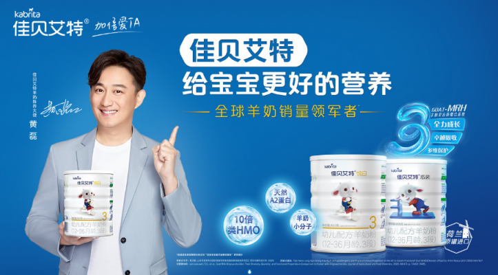 嬰兒奶粉排名搶先看，羊奶粉品牌佳貝艾特高端品質(zhì)顯風(fēng)采