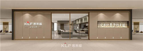 全新SI發(fā)布，客來福賦能終端市場，重磅出擊