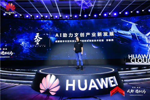 “成都·進而有為 華為云城市峰會2021”召開，共促蓉城互聯(lián)網(wǎng)轉型升級