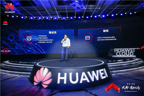 “成都·進而有為 華為云城市峰會2021”召開，共促蓉城互聯(lián)網(wǎng)轉型升級