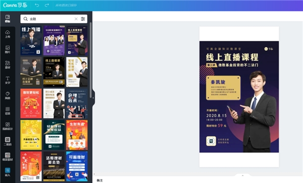 企業(yè)微信管理系統(tǒng)探馬SCRM如何賦能金融企業(yè)玩轉私域