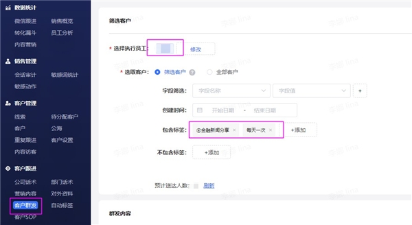 企業(yè)微信管理系統(tǒng)探馬SCRM如何賦能金融企業(yè)玩轉私域