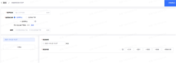 企業(yè)微信管理系統(tǒng)探馬SCRM如何賦能金融企業(yè)玩轉私域