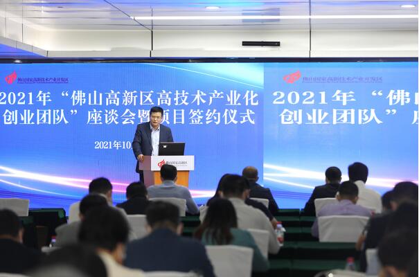 創(chuàng)新熱土 人才高地！26支創(chuàng)業(yè)團(tuán)隊(duì)簽約佛山高新區(qū)